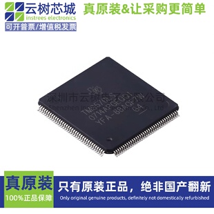 原装正品 TMS5700714APGEQQ1 LQFP-144 32位微控制器 MCU单片机