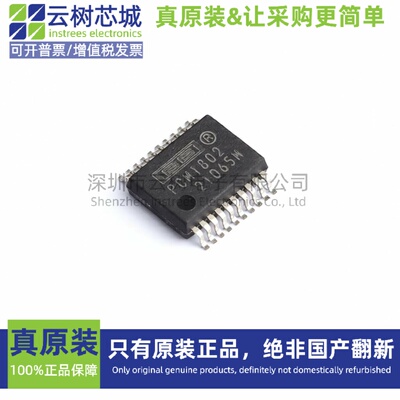 原装正品 PCM1802DBR SSOP-20 DAC数模转换 ADC模数转换 专用型IC