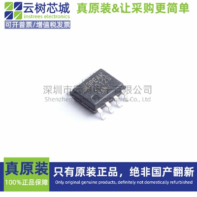 原装正品 TP2012-SR SOIC-8 比较器芯片 运算放大器 集成电路IC