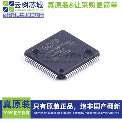 原装正品 LPC1759FBD80,551 LQFP-80 ARM Cortex-M3 32位MCU