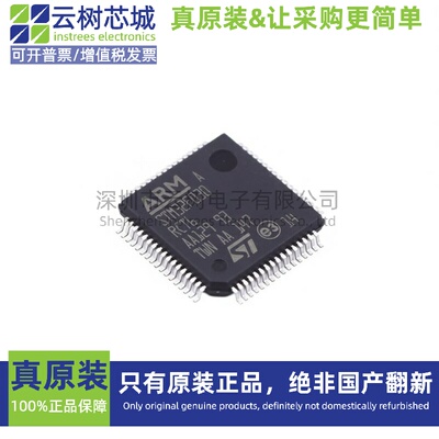 原装正品 STM32F030RCT6TR LQFP-64 ARM Cortex-M0 32位微控制器M