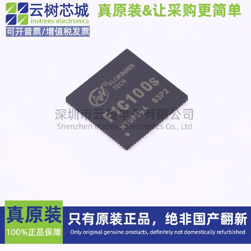 原装正品 F1C100S MQFN-88 微控制器 MCU单片机MPU SOC