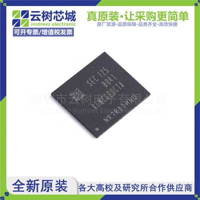 原装正品 KLMCG2UCTA-B041 BGA eMMC存储芯片