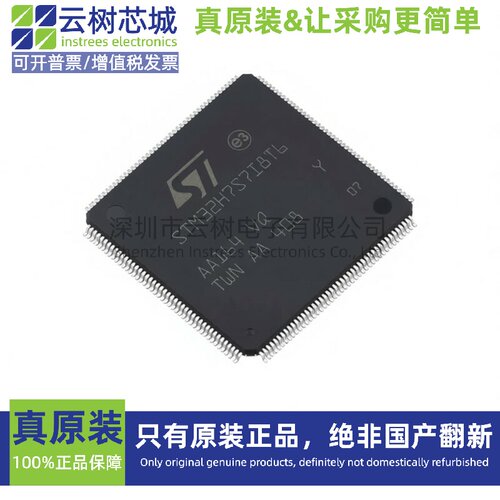原装正品 STM32H7S7I8T6 LQFP-176 ARM Cortex-M7 32位微控制器MC