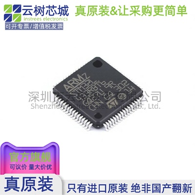 原装正品 STM32L433RBT6 LQFP-64 ARM Cortex-M4 32位微控制器MCU