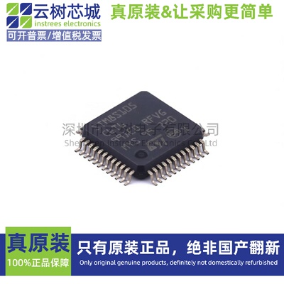 原装正品 STM8S105C6T6 LQFP-48 STM8 8位微控制器-MCU