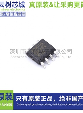 原装正品 ADM706PARZ SOIC-8 监控和复位芯片 电源芯片