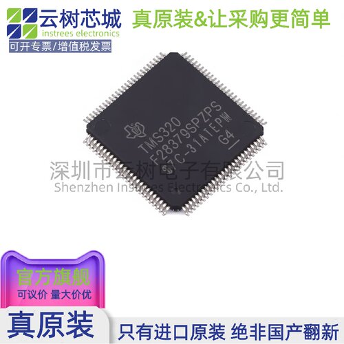 原装正品 TMS320F28379SPZPS HTQFP-100 32位微控制器 MCU单片机
