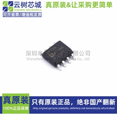 原装正品 AD8572ARZ-REEL7 SOIC-8 精密运算放大器 集成电路IC