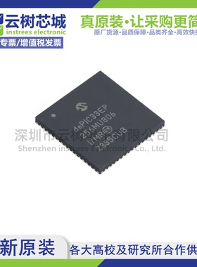 原装正品 dsPIC33EP256MU806-I/MR QFN-64 16位微控制器