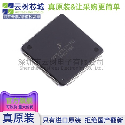 原装正品 DSP56F807PY80E LQFP-160 ARM 16位微控制器