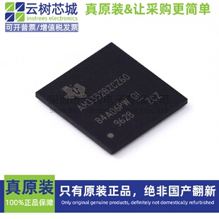 原装正品 AM3352BZCZ60 NFBGA-324 32位微控制器 MCU单片机