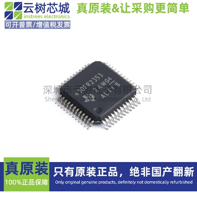 原装正品 MSP430FR2353TPTR LQFP-48 16位微控制器 MCU单片机