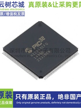 原装正品 PIC32MZ2048EFG144-I/PL LQFP-144 32位微控制器