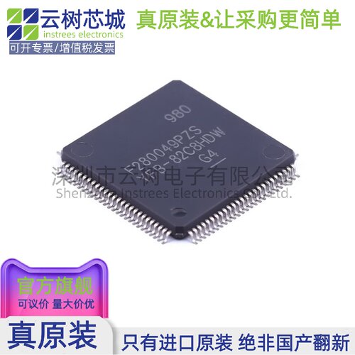 原装正品 F280049PZS LQFP-100 32位微控制器 MCU单片机
