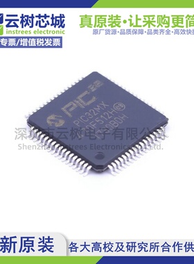 原装正品 PIC32MX470F512H-120/PT TQFP-64 32位微控制器