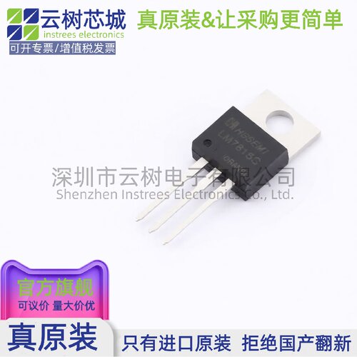 原装正品 LM7815CT TO-220-3 LDO线性稳压器 电源管理IC