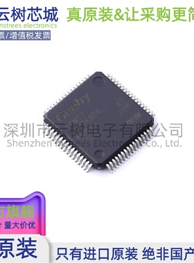 原装正品 APM32F072RBT6 LQFP-64 微控制器 MCU单片机MPU SOC