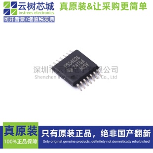 原装正品 TPS54626PWPR HTSSOP-14 DC-DC电源芯片 降压型