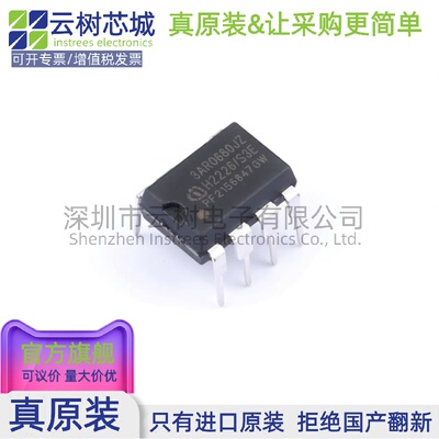 原装正品 ICE3AR0680JZ DIP-7 AC-DC控制器和稳压器 电源芯片