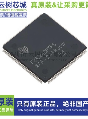 原装正品 F28384DPTPS LQFP-176 32位微控制器 MCU单片机