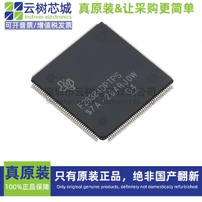 原装正品 F28384DPTPS LQFP-176 32位微控制器 MCU单片机