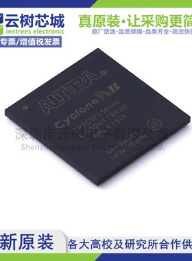 原装正品 EP2C5F256I8N FBGA-256 可编程CPLD FPGA芯片