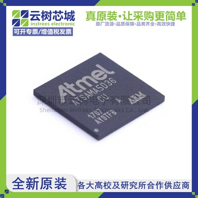 原装正品 ATSAMA5D36A-CU LFBGA-324 32位微控制器