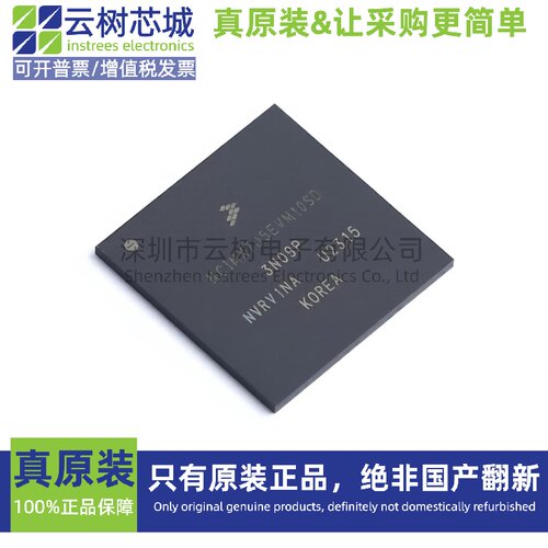 原装正品 MCIMX7D5EVM10SD MAPBGA-541 ARM 32位微控制器