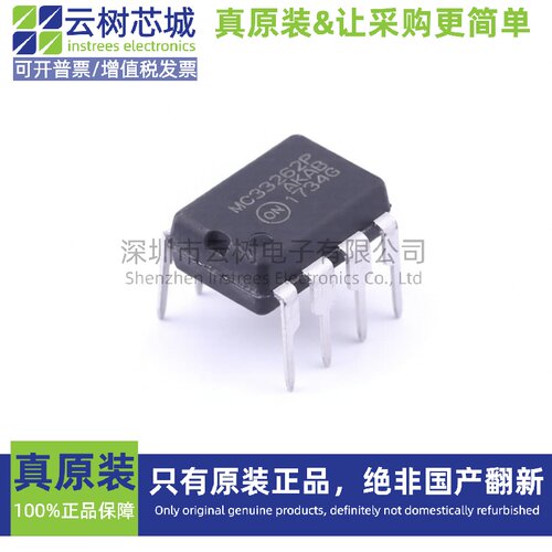 原装正品 MC33262PG DIP-8 功率因数校正(PFC)控制器