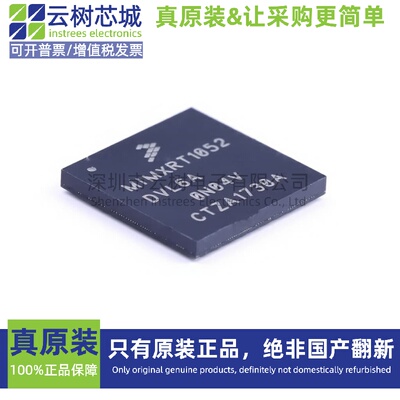 原装正品 MIMXRT1052DVL6A LFBGA-196  微控制器MCU