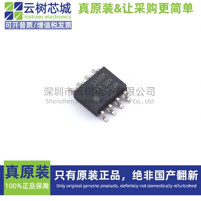 原装正品 UCC5350MCDR SOIC-8 隔离式栅极驱动器 电源芯片