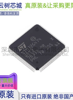 原装正品 STM32G474QET3 LQFP-128 ARM Cortex-M4F 32位微控制器M
