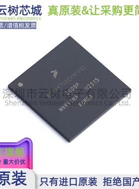 原装正品 MCIMX7D5EVM10SD MAPBGA-541 ARM 32位微控制器
