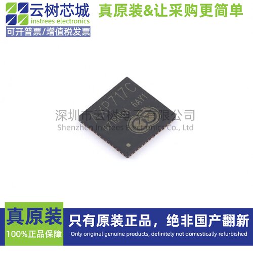 原装正品 AXP717C QFN-52 专业电源管理(PMIC) 电源芯片