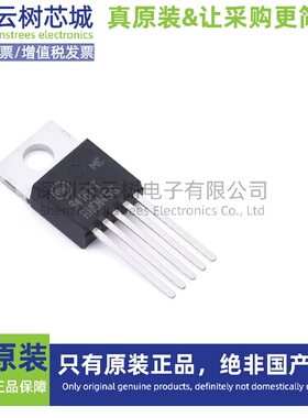 原装正品 MC34167TG TO-220-5 DC-DC电源芯片 升压型；降压型