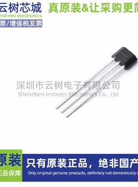 原装正品 SS441R TO-92 霍尔开关 磁传感器 电子芯片