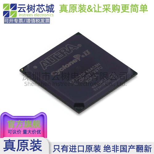 原装正品 EP2C20F484C8N FBGA-484 可编程 FPGA芯片