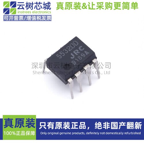原装正品 NJM5532DD DIP-8 运算放大器 比较器 集成电路