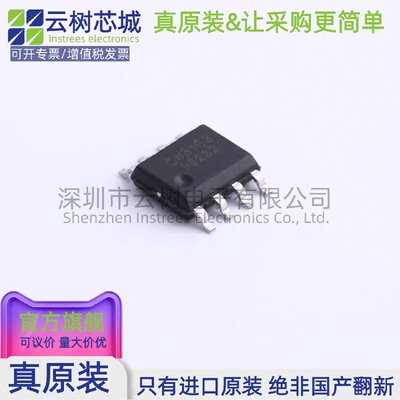 原装正品 CN3163 ESOP-8 电池管理芯片 电源IC