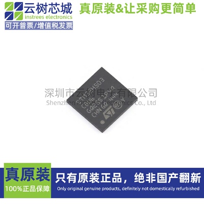 原装正品 STM32H503CBU6 UFQFPN-48 ARM Cortex-M33 32位微控制