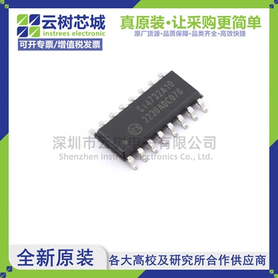 原装正品 SI4732-A10-GSR SOIC-16 无线收发芯片 射频IC