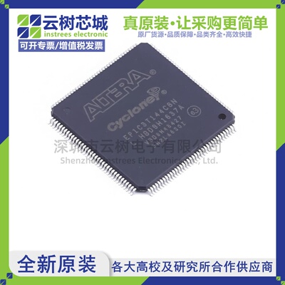 原装正品 EP1C3T144C8N LQFP-144 可编程CPLD FPGA芯片