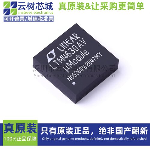原装正品 LTM4630AEV#PBF LGA-144 DC-DC电源芯片 降压型