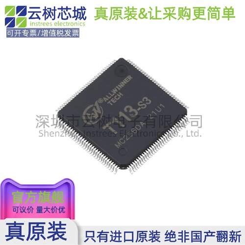 原装正品 T113-S3 ELQFP-128 微控制器 MCU单片机MPU SOC