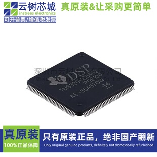 进口原装正品 TMS320VC5402PGE100 LQFP-144 DSP数字信号处理器