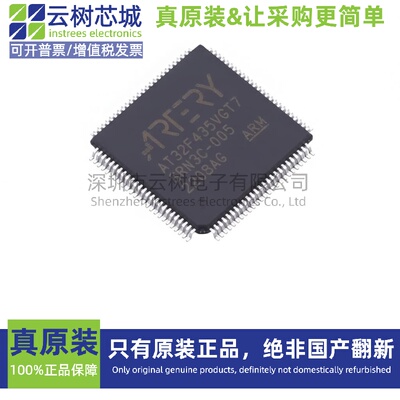 原装正品 AT32F435VGT7 LQFP-100 微控制器 MCU单片机MPU SOC
