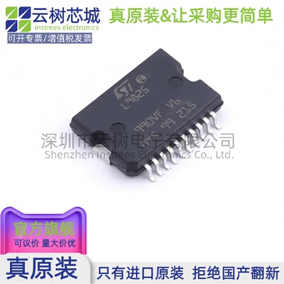原装正品 L9825TR SOIC-20 功率电子开关 电源IC