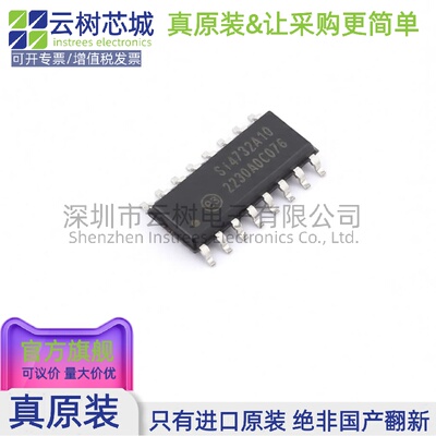 原装正品 SI4732-A10-GSR SOIC-16 无线收发芯片 射频IC