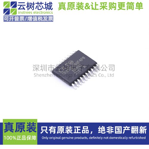 原装正品 CKS32F030F4P6 TSSOP-20 微控制器 MCU单片机MPU SOC